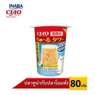 [มีของแถม]CIAO CHURU TOWER ชูหรุ ทาวเวอร์ สำหรับแมว ขนาด 80 กรัม จำนวน 1 ชิ้น (CS-191/CS-193/CS-194)