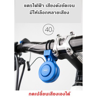 แตรไฟฟ้า สำหรับจักรยานมี 3 เสียงกดเปลี่ยนได้ มีรีโมท ชาร์จด้วย usb กันน้ำได้ เสียงดังถึง 120Db