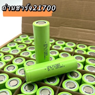 พร้อมส่ง!! ถ่านชาร์จLi-ion ขนาด21700 ความจุ 4800mAh จ่ายกระแสต่อเนื่อง 24 A green