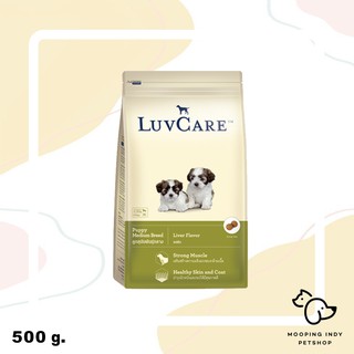 LuvCare  500 g. Puppy Medium Breed อาหารลูกสุนัขพันธุ์กลาง