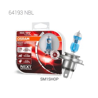 หลอดไฟ หน้า h4 3ขา แบรน ออสแรม
หลอด Osram Night Breaker  Laser สามารถเป็นทั้งไฟสูงและไฟต่ำได้แบบหลอด H4  ซึ่งมี 2 ไส้