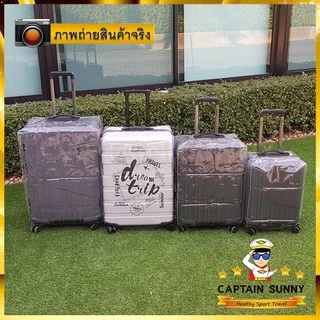 ผ้าคลุมกระเป๋าเดินทาง PVC Premium - รุ่นหนา & ไร้ขอบ