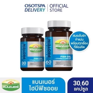 Banner Protein / Banner Plus / Banner Bright แบนเนอร์ โปรตีน