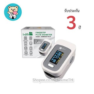 Health Impact Pulse Oximeter (SONOSAT-F03T) เครื่องวัดออกซิเจนปลายนิ้ว ตรวจชีพจรปลายนิ้ว