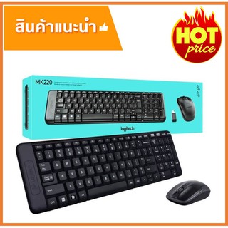 LOGITECH MK220 KEYBOARD + MOUSE WIRELESS แป้นพิมพ์ ไทย/Eng คีย์บอร์ดและเม้าส์ไร้สาย 3 Years Warranty 🔥พร้อมส่ง🔥