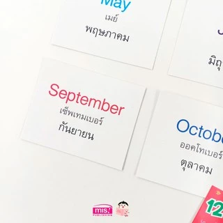 MISBOOK การ์ดช่วยจำ 12 Months of the Year