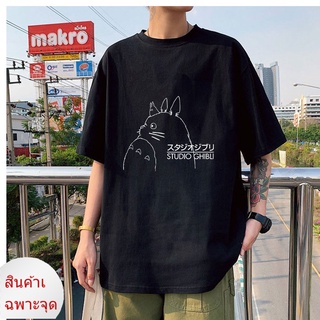 ใหม่ เสื้อยืดลําลอง แขนสั้น พิมพ์ลาย Totoro Studio Ghibli โอเวอร์ไซซ์ ใส่สบาย คุณภาพสูง สําหรับผู้ชาย