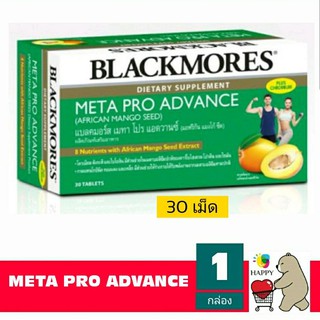 Blackmores Meta Pro advance (30เม็ด) เเบลคมอร์ส เมทา โปร แอดวานซ์ สูตรปรับปรุงใหม่