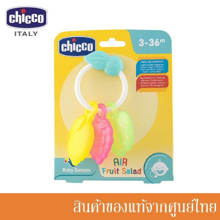 Chicco ยางกัด รูปผลไม้ Toy Air Fruit Salad 3m+