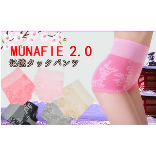 🎌SALE🎌 New munafie2.0 กางเกงในกระชับหน้าท้อง