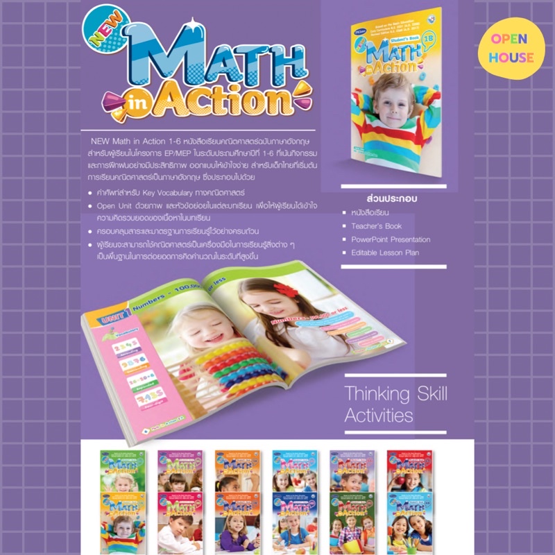 หนังสือเรียนภาษาอังกฤษ Math in Action level 1-6 #Pw.inter