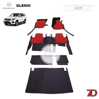 VVIP พรมปูรถยนต์ 7D Anti Dust Benz GLE500