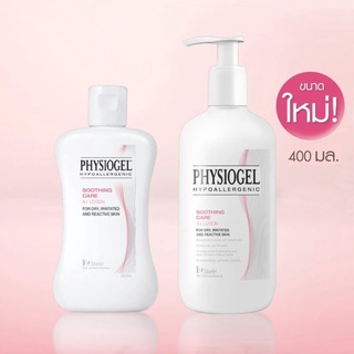 !Promotion! Physiogel Soothing Care A.I. Lotion For Dry  Skin 100ml(06/24) 400ml(06/25) ฟิสิโอเจล ซูธธิงแคร์ เอไอ โลชั่น