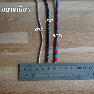 เชือก Paracord 3MM สีพื้น แบ่งขาย 5-10 เมตร