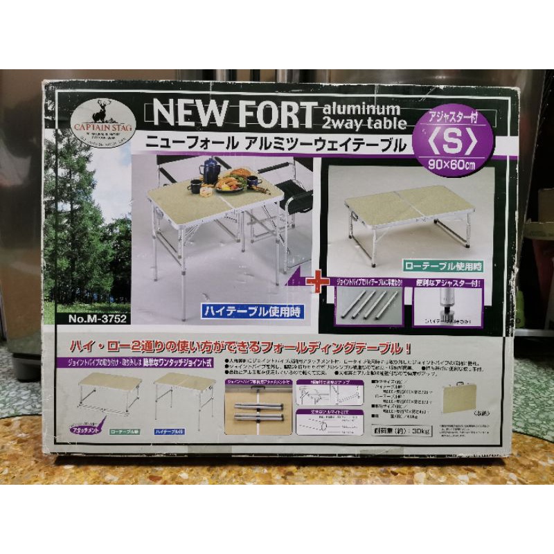 Captain Stag New Fort 2ways Table Size S