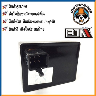 กล่อง CDI HONDA WAVE 125S กล่องสำหรับรถมอเตอร์ไซค์ กล่องซีดีไอ ตรงรุ่น ฮอนด้า เวฟ125s ยี่ห้อ BJN สินค้าคุณภาพ พร้อมส่ง