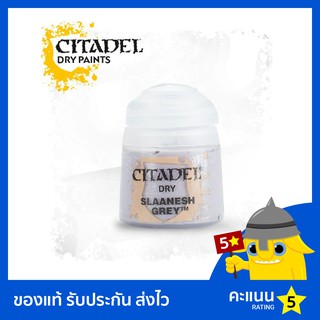 สี Citadel Dry Paint: Slaanesh Grey (สีอะคริลิค สีทาโมเดล)