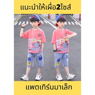 baby witer ชุดเซ็ตเสื้อยืด+กางเกงยีนส์แฟชั่นใหม่ ชุดเซ็ท2ชิ้น เสื้อผ้าเด็กโต ชุดเด็กโต ชุดเซ็ทเด็กเกาหลี  ชุดเซ็ทเด็กชาย