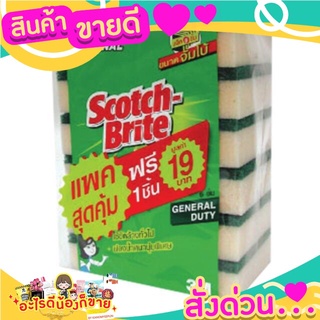 Scotch Bright 3M ฟองน้ำใหญ่ ทำความสะอาดได้หมดจด