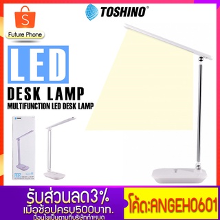 โคมไฟ LED Toshino รุ่น DL-02 26 ดวง สามารถปรับไฟ 3 แบบ 3 ระดับ ตั้งโต๊ะ อ่านหนังสือ โคมไฟถนอมสายตา ปรับองศาได้