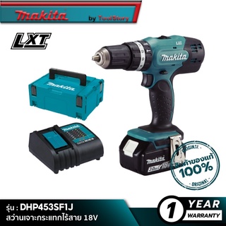 MAKITA DHP453SF1J : สว่านเจาะกระแทกไร้สาย 18V [ พร้อมใช้งาน ]