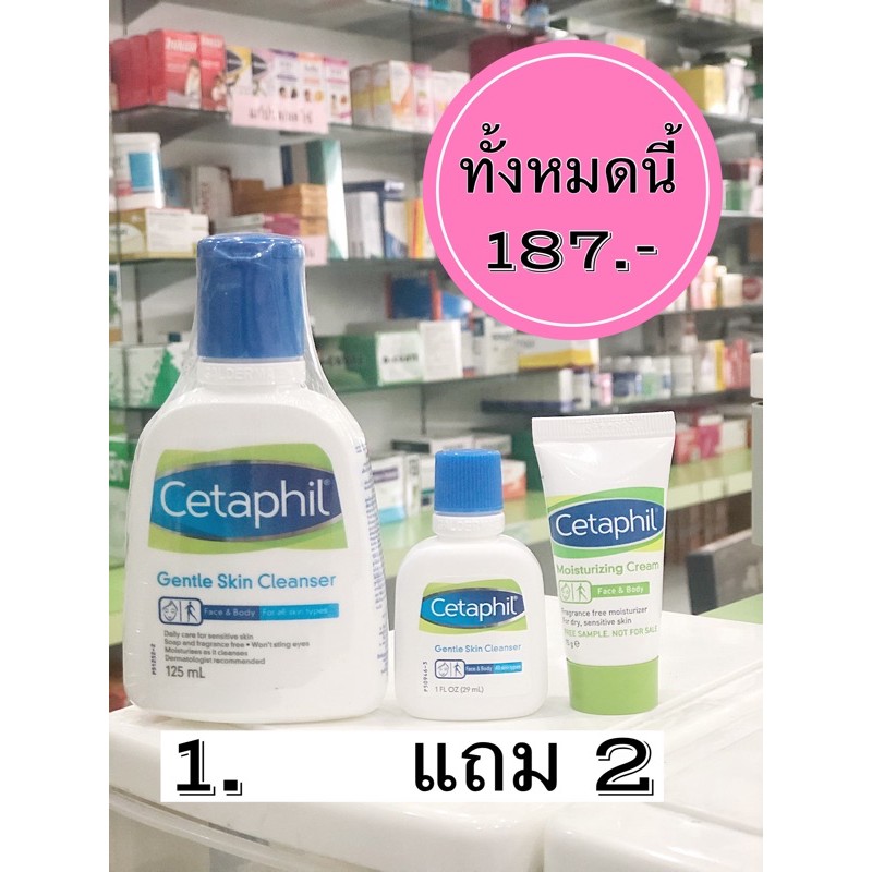 Cetaphil Gentle Skin Cleanser 125 ml.🔥แถมCetaphil Gentle Skin Cleanser 29 ml 🔥แถม Cetaphil moisturiz