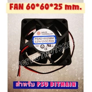 พัดลมพาวเวอร์ Bitmain APW3+ หรือ 7 &lt; PSAD16025BM &gt;  (60X60X25มม.) 0.27A สินค้าพร้อมส่ง