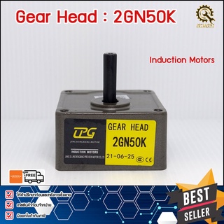 หัวเกียร์GEAR HEAD MOTOR CPG 3GN-50K