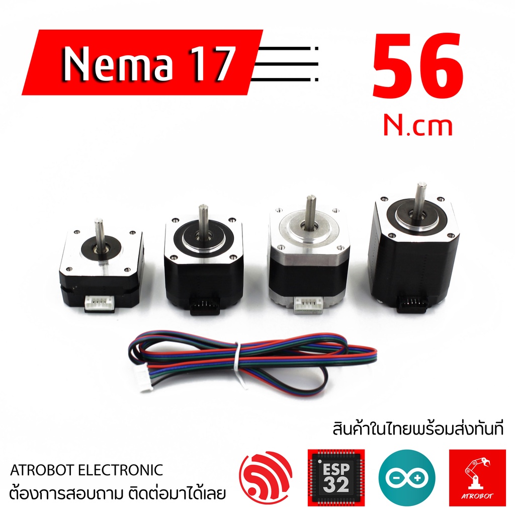 Nema 17 Stepper Motor High Torque (13/28/40 N.cm) สำหรับ 3D Printer แข็งแรง เลือกแรงบิดได้