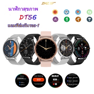 Smart Watch DT56 นาฬิกาอัจฉริยะ มีประกัน และเก็บเงินปลายทาง เตือนสายเข้า Line FB ภาษาไทย ของแท้ 💯%