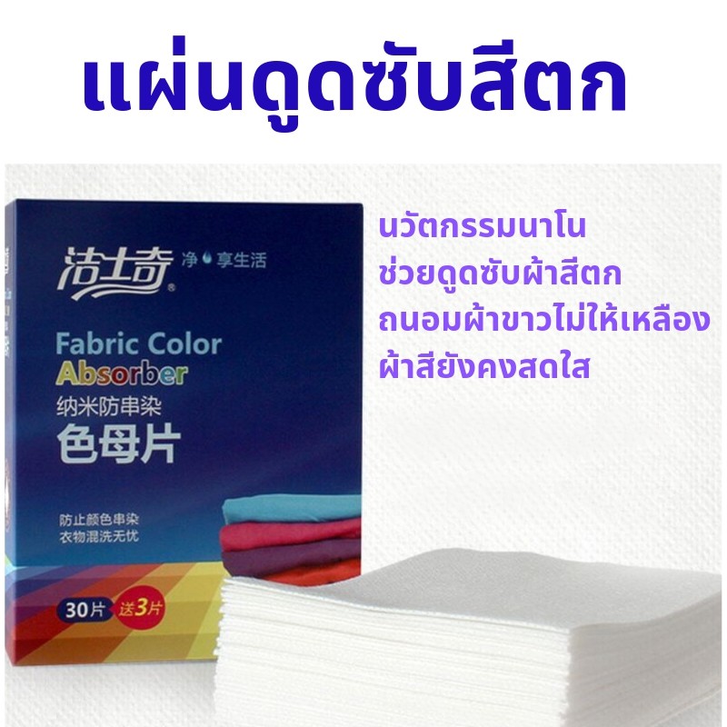 แผ่นกันผ้าสีตก(50แผ่น)