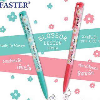 ปากกาลูกลื่น 0.38mm. Faster CX914 Blossom