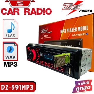 เครื่องเล่นติดรถยนต์ 1Din DZ-591MP3 รองรับเพลงไฟล์ FLAC WAV