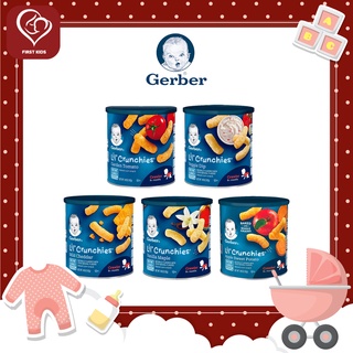 Gerber Lil Crunchies Tomato#firstkids#firstkidsthailand