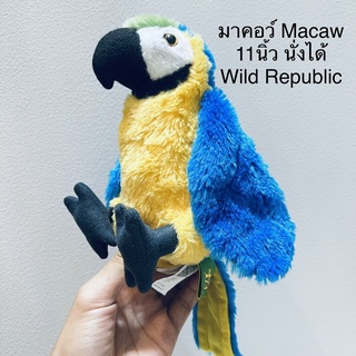 #ตุ๊กตา #นกแก้วมาคอว์ #Macaw #Stuffed #animal #ขนาด11นิ้ว #ป้ายชัด #Wild #Republic #ขนสวย #ตัวแน่นๆ #งานสวย #จับนั่งได้