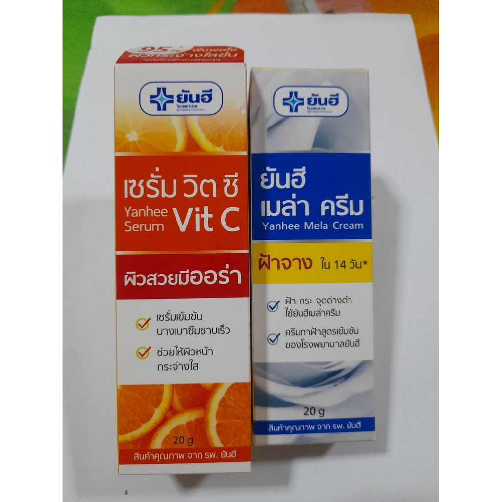 ชุดเซ็ทยันฮีเมล่าครีม+ยันฮีเซรั่มวิต ซี 20 กรัม ลดฝ้า จุดด่างดำ ผลิตปี 2025