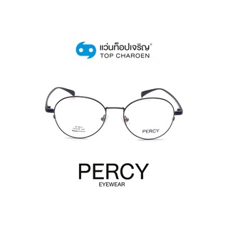 PERCY แว่นสายตาวัยรุ่นทรงหยดน้ำ SF6611-C2 size 52 By ท็อปเจริญ