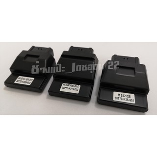 กล่องไฟซิ่งเดิมปลดรอบเครื่องยนต์​20A สำหรับสายหมก สายดันโล ECM ( Wave110i, Dream Super Cup, Wave125i, MSX )