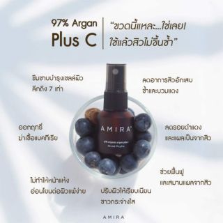 AMIRA 97% ORGANIC ARGAN PLUS C 15ML