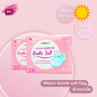 Midori Gentle soft Day ผ้าอนามัย 23 cm