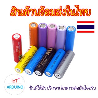 ถ่าน Lithium Ion 18650 ความจุขนาด 3000mAh - 3200mAh สินค้าพร้อมส่ง!!!