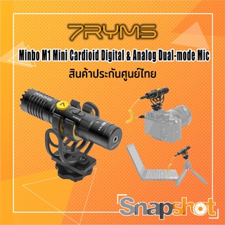 ไมค์ติดกล้อง 7RYMS Minbo M1 Mini Cardioid Digital &amp; Analog Dual-mode Mic ประกันศูนย์ไทย