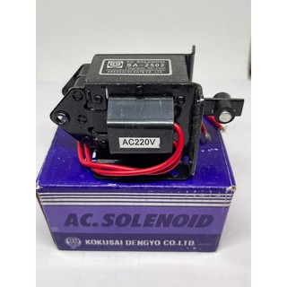 SA-2502 AC SOLENOID  โซลินอยด์ แม่เหล็กไฟฟ้า ใช้กับลิฟต์ แรงดึง 1.5Kg  ไฟ 220VAC   ทองแดงเต็ม  MADE IN JAPAN