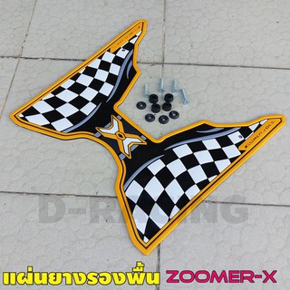 แผ่นรองวางเท้า สีเหลือง zoomer-x ลายตาราง