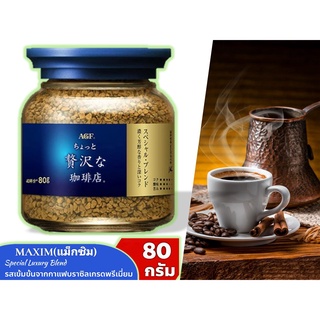 Maxim Luxury Blend Coffee กาแฟแม็กซิม สำเร็จรูป กาแฟ maximกระปุกสีน้ำเงินแถบทอง