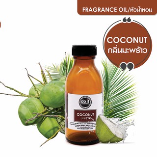 FRAGRANCE OIL COCONUT หัวน้ำหอม กลิ่นมะพร้าว 30 ML , 100 ML