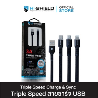 [ส่งฟรี]Hi-Shield Triple Speed สายชาร์จ USB to C/USB to Micro/USB to Lighting