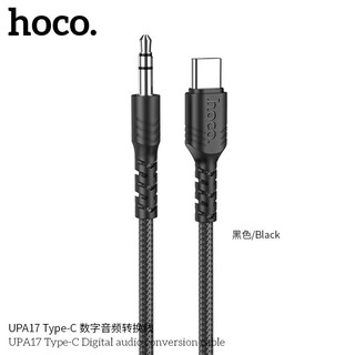 HOCO UPA17 สายแปลง Type-C เป็น AUX 3.5mm เล่นเพลงจากมือถือเข้าลำโพง/รถ/หูฟัง UPA17 Conversion Cable Type-C to 3.5mm hc5