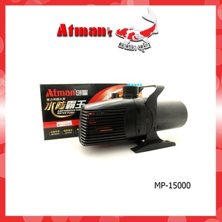 ปั๊มน้ำตู้ปลา ATMAN รุ่น MP-15000