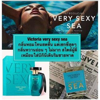 น้ำหอม  VICTORIA VERY SEXY SEA  กลิ่นเซกซี่สุดๆๆ